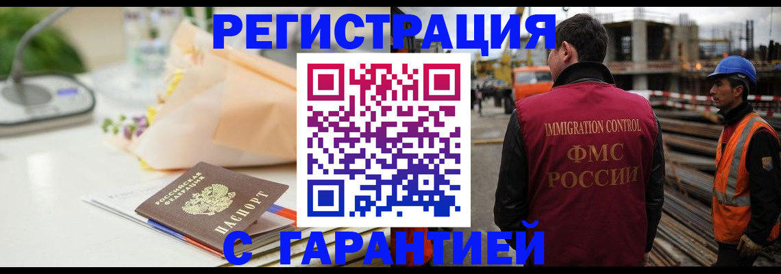 купить прописку в Удачном