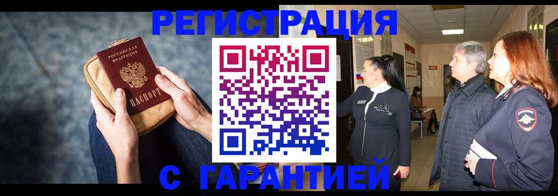 временная регистрация госуслуги в Удачном